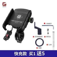黑色 摩托车手机支架踏板摩托车骑行充电导航支架QC3.0快充支架固定架