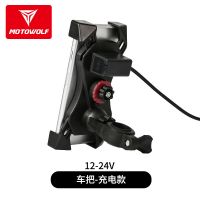 车把款/一键锁死 无充电 摩托车可充电手机支架电动车外卖骑行GPS导航架山地自行车固定架