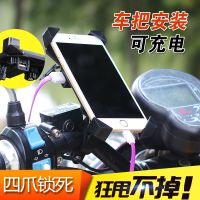 (塑料)12V摩托车带充电车把款 铝合金可充电手机支架电动踏板摩托车导航架带充电器骑行防震防抖
