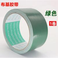绿色5cm*8m 粘雨布货车粘雨篷布修补专用胶带强力帆布补篷布专用防水胶布强力