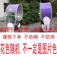 经典小号(合适晴天使用) 车子:有后视镜[反光镜] 电动车雨棚蓬电瓶车遮阳伞加厚不锈钢摩托车雨伞电车防晒遮阳雨棚