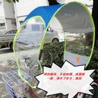 自行车款-颜色随机 车子[有]后视镜拍这个 电动车雨棚蓬遮风挡雨棚电瓶车摩托车三轮车棚布防晒遮阳伞挡风罩