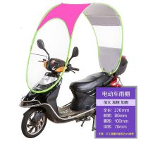 简易款--红色 车子带反光镜 电动车雨棚篷摩托车遮雨棚电瓶车遮阳伞踏板车挡雨伞防晒加厚车棚