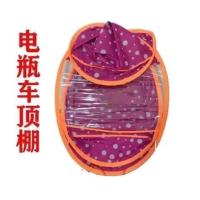 单买篷布【红点】含玻纤支架 单买顶棚布配件电动车自行车摩托车雨棚单独顶棚遮雨防晒罩篷布