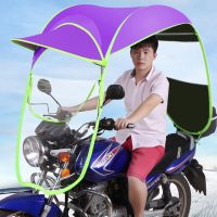 普通款黑胶-紫色 车子不带后视镜 电动车摩托车雨棚挡雨棚电瓶自行车防晒防雨挡风罩车棚加厚遮阳伞