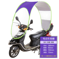 简易款紫色 车子带反光镜 摩托车雨棚电动车遮雨棚挡雨遮阳防晒罩踏板三轮电瓶车蓬加厚雨伞