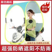 [前拉链]后-软帘-无防雨 新国标小车[没后视镜]反光镜 电动车雨棚篷摩托车遮阳伞小型电瓶车遮雨7字车棚挡风罩挡雨车棚