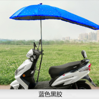 标准蓝色水珠黑胶 单买雨伞[不带支架] 电动车雨伞摩托车遮阳伞电瓶车踏板车遮雨棚挡风挡雨黑胶防晒雨伞