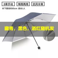 银胶1人-颜色随机 超大号晴雨两用男折叠晴雨伞黑胶手动双人三折商务伞三人大号雨伞