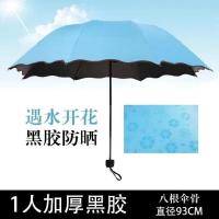 [手动三折防晒伞]遇水蓝色 超轻小巧便携黑胶太阳伞遮阳防晒防紫外线女折叠晴雨伞两用五折伞