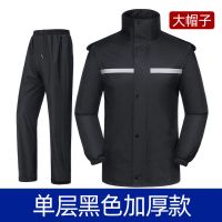 黑色舒适套装[加厚] L[身高160-165cm] 雨衣雨裤套装男女成人骑行徒步加厚防水摩托车电动车分体雨衣外套