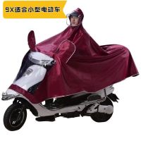 9XL单人双帽檐[单人枣红] 豪爵125-150男女款摩托车电动车双人单人雨披雨衣加大加厚双帽檐