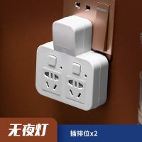 纯白2开防雷 工牛款家用学生多孔转换器插座带小夜灯USB独立开关一转多位排插