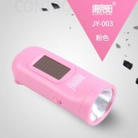 粉色 俱竞阳JY-003太阳能充电手电筒户外LED手摇发电3W迷你便捷探照灯