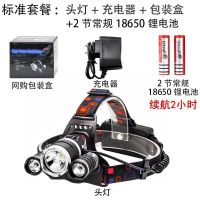 不感应3头灯初级版 强光头灯夜钓可充电锂电超亮头灯LED大功率头戴式探照灯头灯