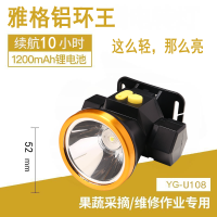 雅格（铝环王）-U108 雅格led双电池通宵头灯充电强光远射手电筒夜钓夜骑头戴矿灯手灯