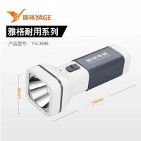 雅格-3896-小号/白色 雅格家用手电筒可充电式 led高亮远强光普通雅阁儿童便携小手电筒