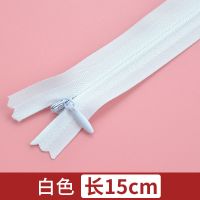 15cm[厘米] 白色[1条]不够 隐形拉链黑色连衣裙裤子衣服拉锁头长款防开防滑裙子被套短拉链头