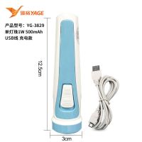 3829浅蓝[配USB充电线] 雅格 LED小手电筒迷你强光亮可充电式家用小巧便携袖珍小手电