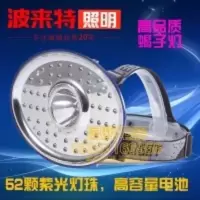 款送夹子 波来特豆虫灯照蝎子灯紫光灯强光捕蝎灯头戴锂电池led捉抓蝎子灯
