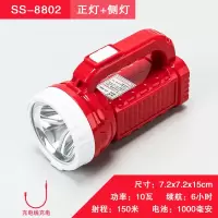8802手提灯(正灯+侧灯)红色 可充电强光远射LED大手电筒手提灯探照灯巡逻防汛疝气超亮1000米
