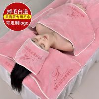 玫瑰粉 三件套[头巾+枕巾+胸巾] 美容院专用毛巾皮肤管理按摩理疗铺床大毛巾加厚吸水套装定制logo