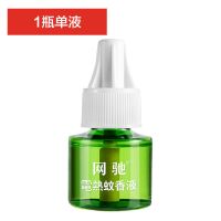 1瓶蚊香液 插电式电热蚊香液套装家用加热器孕妇婴儿宝宝驱蚊防蚊虫无烟无味