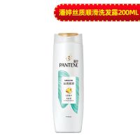 200ml(丝质顺滑) 潘婷氨基酸洗发水乳液修护丝质顺滑洗发露洗护套装可选滋养洗头膏