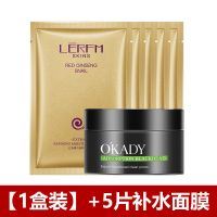 [1瓶撕拉面膜]+[5片补水面膜] 撕拉面膜美白淡斑收毛孔去黑头粉刺补水保湿深层清洁净肤男士专用