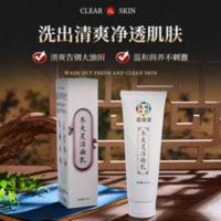 100mL 孕妇可用冬夫灵氨基酸洁面乳女男士补水保湿控油茶树洗面奶去黑头
