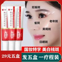 发3支(轻微者) 肤研美白祛斑霜淡斑霜肤研美白面霜淡斑去斑泊蝶美容