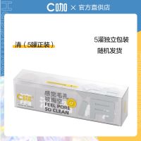 清[5灌装] C咖清洁泥膜深层去黑头收缩毛孔涂抹式精华小罐面膜白泥徐璐同款
