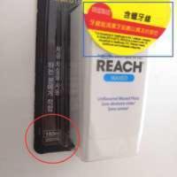 香港版强生REACH含蜡牙线183M扁线薄荷味牙线 易使用清洁牙菌斑 香港版强生REACH含蜡牙线183M扁线薄荷味牙线