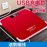 中国红7PLUS(usb充电款)(无插头 称防摔美称智能陈的秤家用成人电子秤体重秤平板充电款