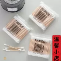 10包装1000支 热卖的10袋装双头木棒棉花棒掏耳朵棉球化妆卸妆棉签棒婴儿家用