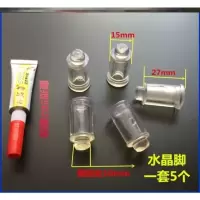 水晶脚(一件5个)送胶水透明-L20 橡胶防滑电子塑料橡皮平衡电子脚脚配件脚脚垫脚秤台秤脚底减震器