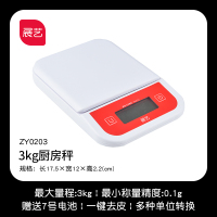 [升级款精确至0.1g]ZY0203 厨a 尚巧厨-电子秤厨房迷你称重器克称小型烘焙食物秤工具家用绿豆糕