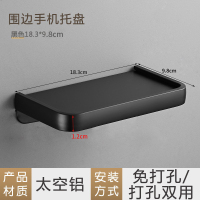 黑 色 卫生间手机架置物架纸巾架黑色厕所托盘浴室墙上壁挂隔板床头架子