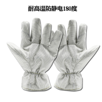 S51A无尘耐高温180度 L 180度无尘耐高温手套防烫阻燃隔热电子工厂实验室防静电不掉屑