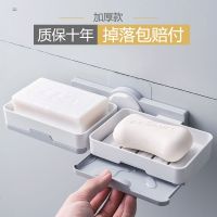 单层浅灰色[送原装备用贴] 创意单双层肥皂盒免打孔大号壁挂带沥水香皂盒架浴室卫生间置物架