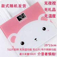 25*21 电池 秤 沐韩可选充电电子秤可爱粉少女心体重秤家用精准人体称电子称