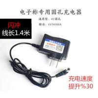 6v闪冲款1.4米[拍2发3] #? 秤圆孔充电插头圆头电子秤充电器圆孔计价家用电源线专用台秤插座