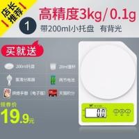 ①【店长推荐】高精度3kg/0.1g背 小天平蛋糕家用电子商用称电子秤充电称做烘焙小。刻度厨房秤台秤