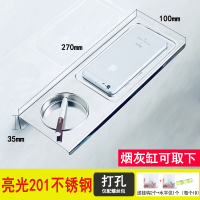 [打孔]201亮光烟灰缸置物架 隆凤304不锈钢烟灰缸置物架墙上放手机厕所浴室卫生间小架子