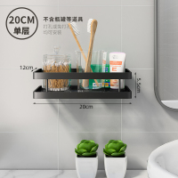 方形20cm-1层 卫生间置物小尺寸浴室洗浴间洗漱台壁挂式厕所摆放收纳淋浴房架子