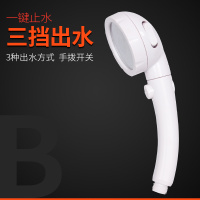 三档带开关花洒(雅白) 日式增压花洒喷头太阳能喷头压力手持淋浴喷头带开关一键止水家用