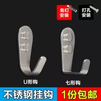 U形钩小号1.5mm(10个装)带螺丝 不锈钢挂钩单钩厨房浴室卫生间壁挂单个毛巾挂勾加厚衣帽钩挂衣钩