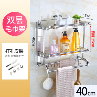 U款双层40[打孔]加厚 卫生间置物架浴室用品收纳不锈钢免打孔墙壁双层洗手间毛巾架