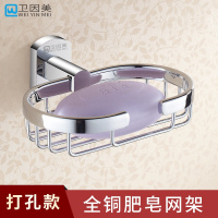 打孔款 免打孔加厚全铜肥皂盒卫生间实心网架浴室卫浴挂件厕所香皂架。