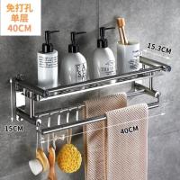 单层40cm(免打孔/打孔两用) 浴室置物架墙壁挂化妆品淋浴房洗漱台冲凉房收纳盒沐浴露免打孔。